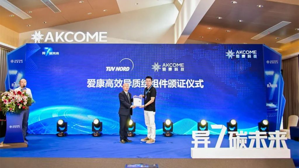 TÜV NORD awarding Akcome the world's first certificate of 210 heterojunction busbar-free efficient module. Source: Akcome